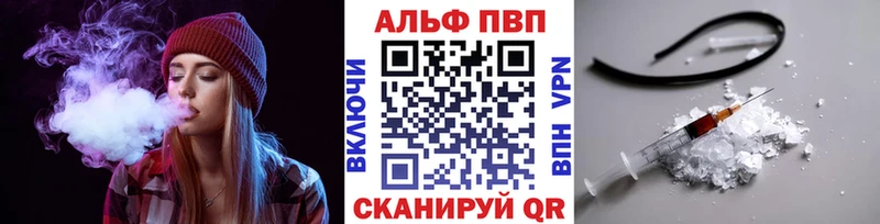 Купить где  Цивильск  Alpha-PVP мука 