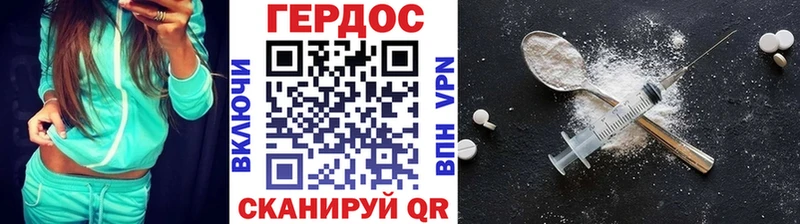 ГЕРОИН Heroin Купить где Цивильск