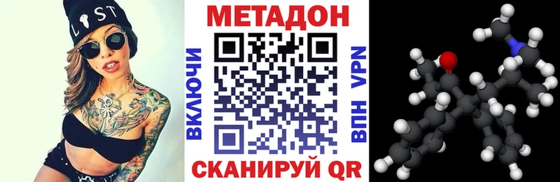 Метадон кристалл  Купить где  Цивильск 